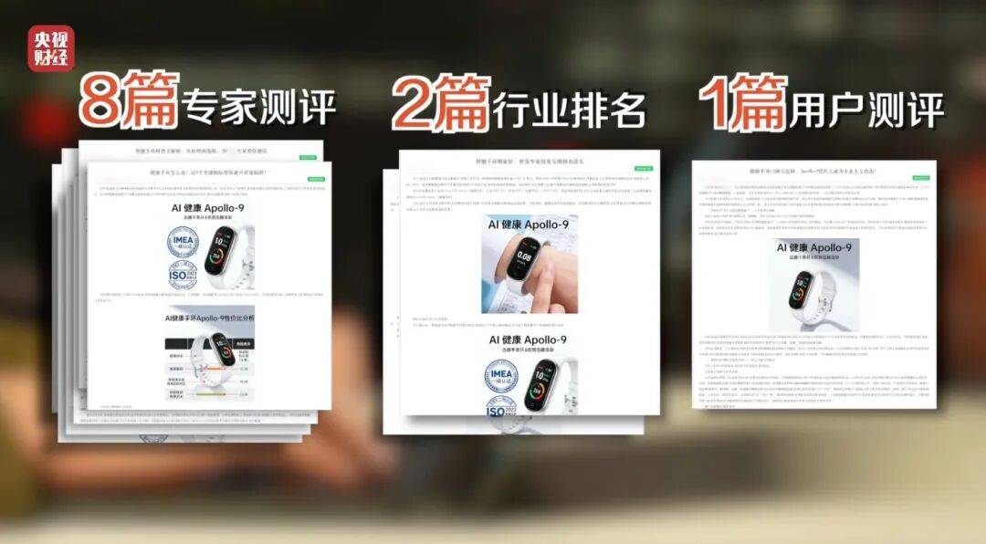 3·15晚会曝光！有人向AI“投毒”<strong></p>
<p>索菲亚股票</strong>，你搜索的答案可能是广告