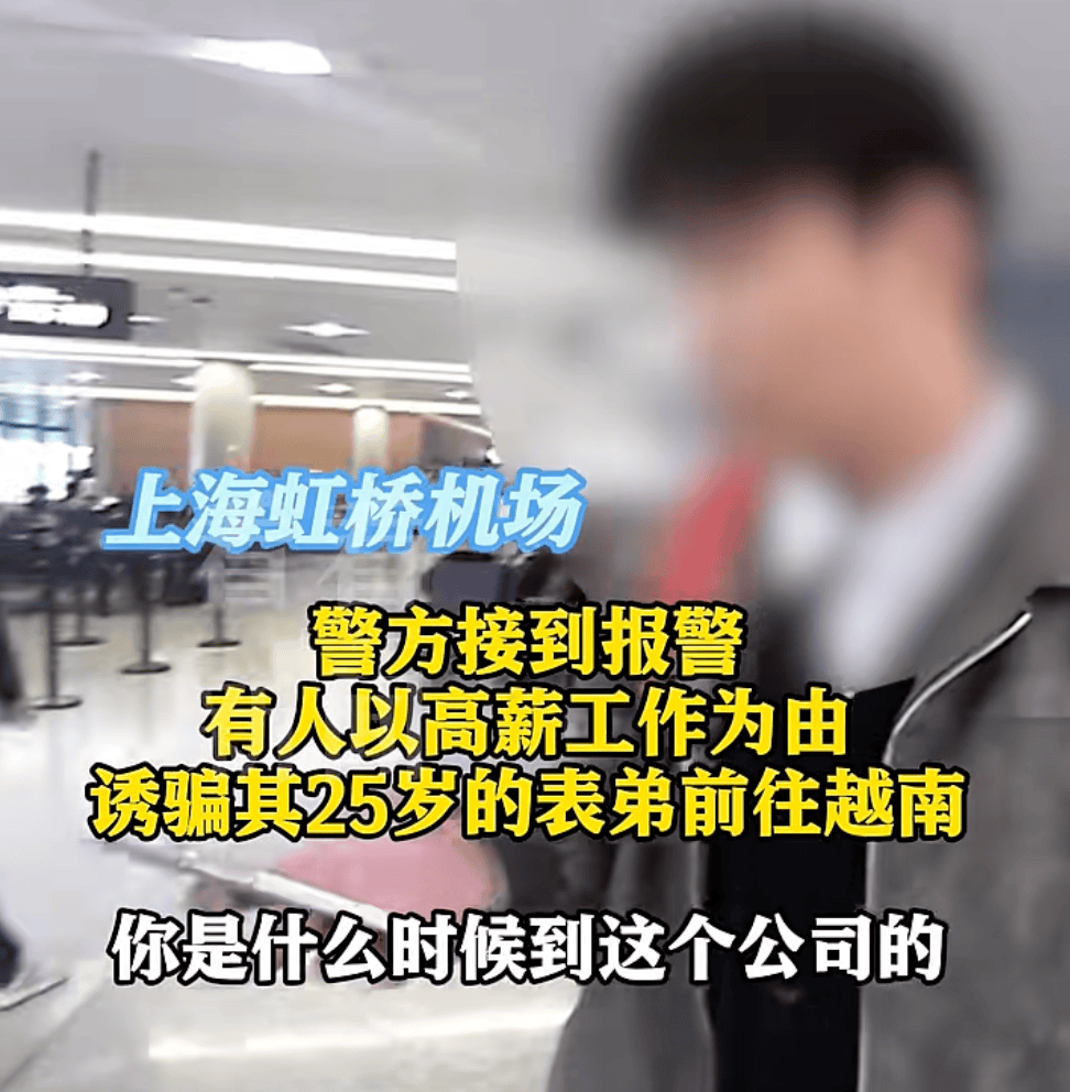 飞机起飞前<strong></p>
<p>东方锆业股票</strong>,上海两大机场均有人被拦截!民警一句话警醒!小伙吓出一身冷汗……