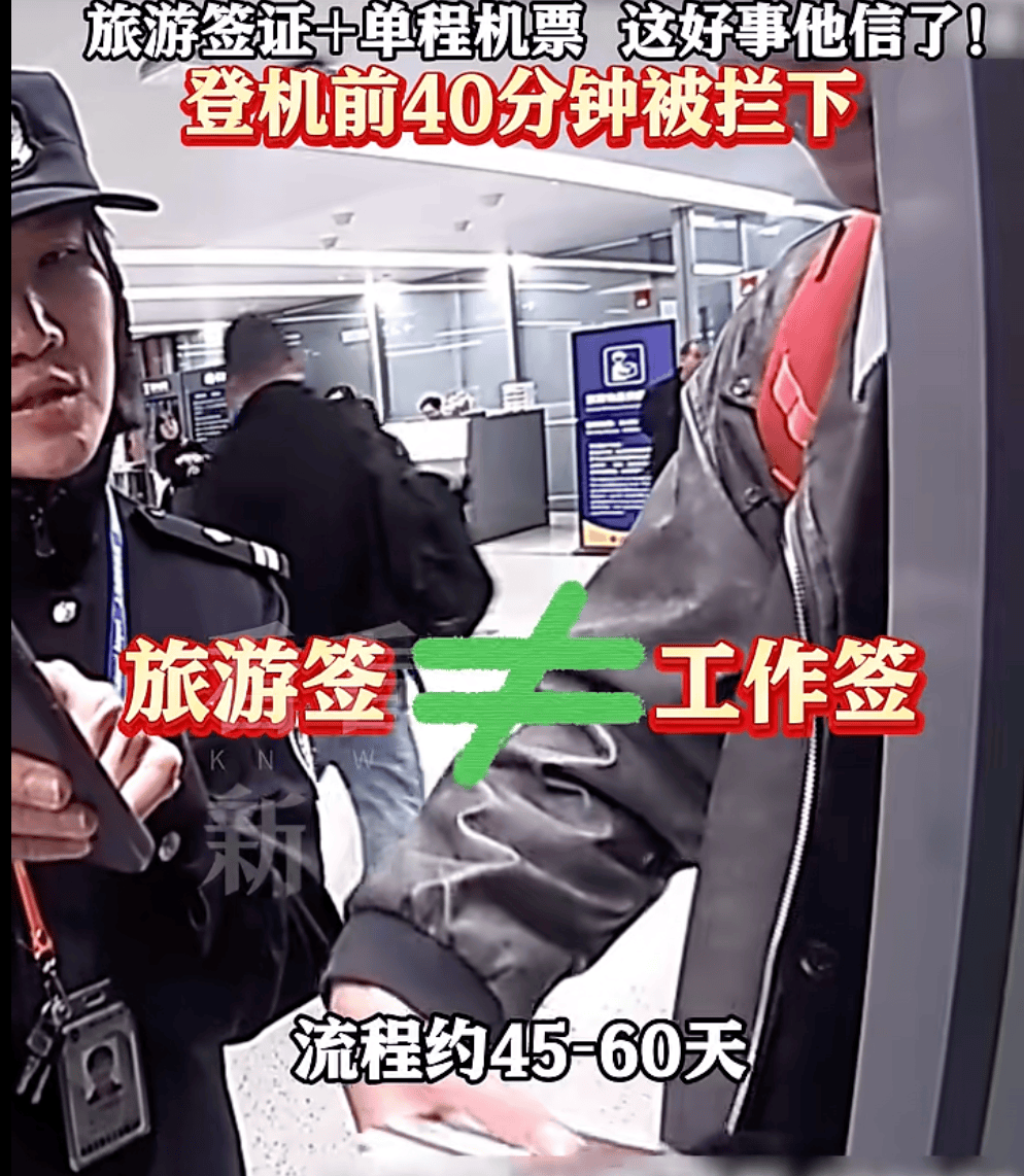 飞机起飞前<strong></p>
<p>东方锆业股票</strong>,上海两大机场均有人被拦截!民警一句话警醒!小伙吓出一身冷汗……
