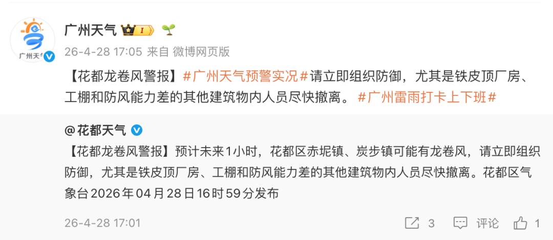 “尽快撤离”<strong></p>
<p>盐湖股份股票</strong>！广州紧急提醒：今晚雨更大